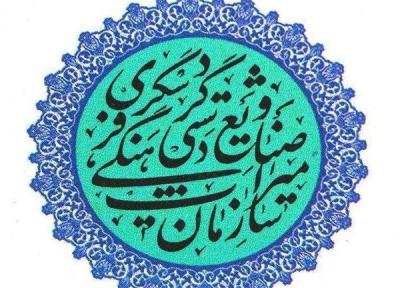 اشیا سفالی سه هزار ساله جزلاندشت به فهرست آثار ملی پیوست