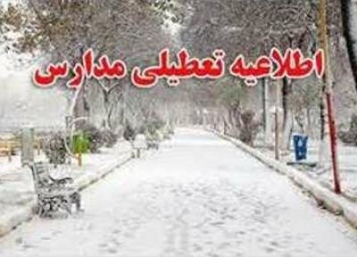 تمامی مدارس پایتخت تعطیل شد