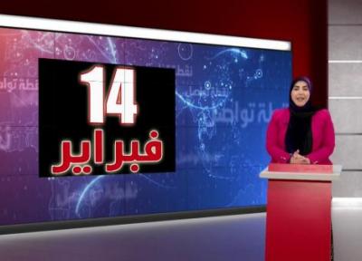 در نقطه تواصل شبکه العالم بررسی می شود؛ استقبال بحرینی ها از دهمین سالگرد انقلاب مردمی کشورشان