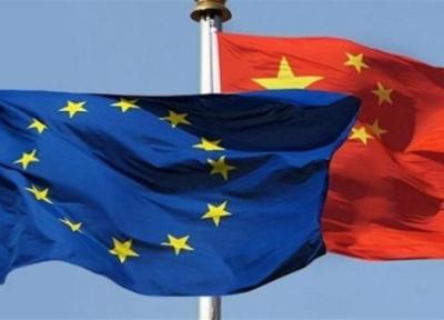 تعلیق سرمایه گذاری گسترده اتحادیه اروپا در چین