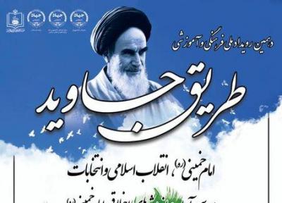 نشست تخصصی آنالیز آراء و اندیشه های اخلاقی امام خمینی(ره) برگزار گردید