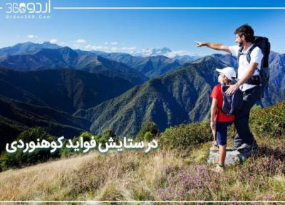 اندر فواید کوهنوردی برای سلامت جسم و زندگی اجتماعی